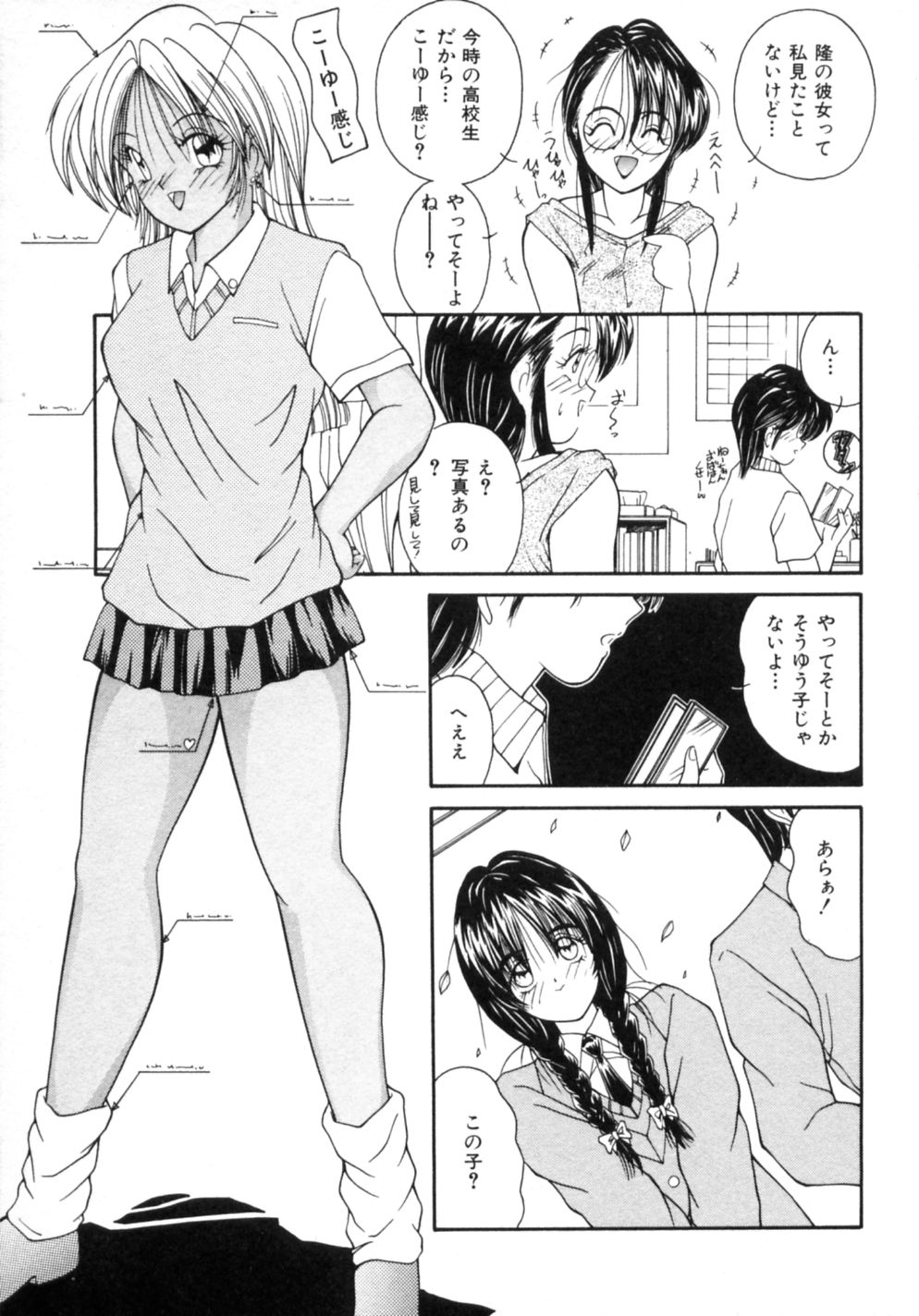 Etsuraku Parasite page 10 full