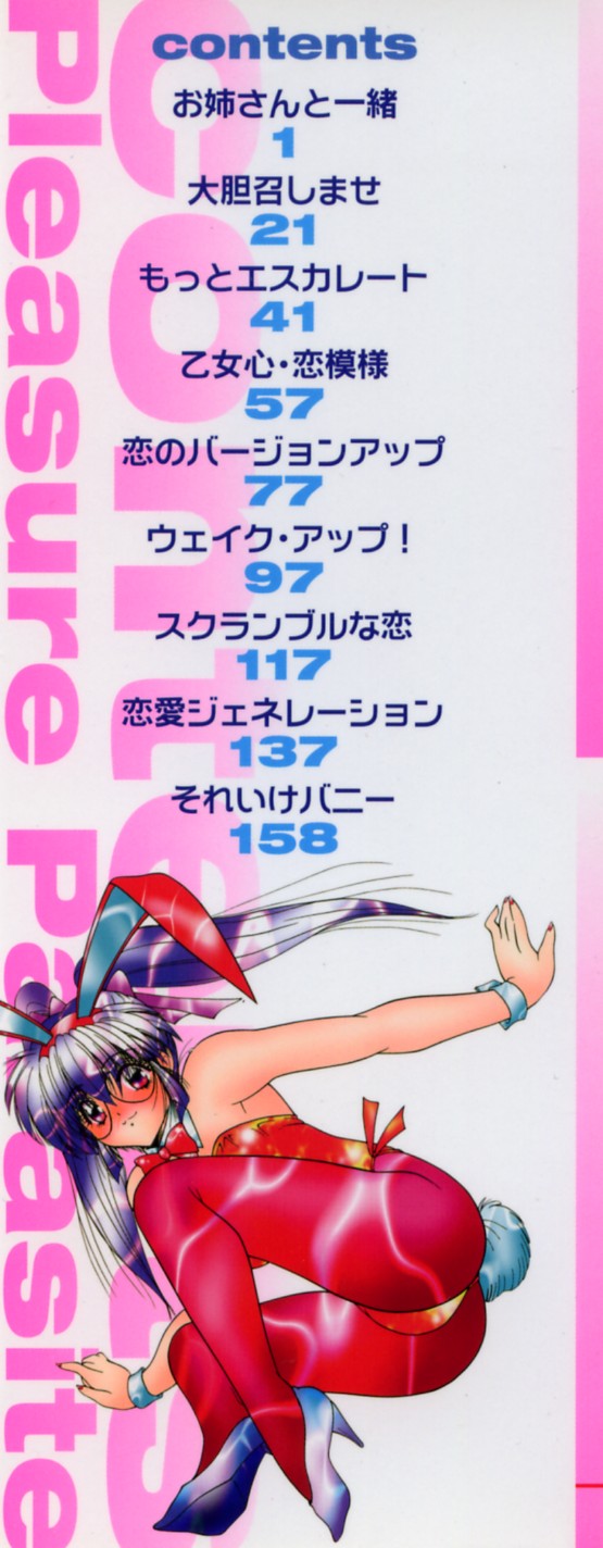 Etsuraku Parasite page 4 full