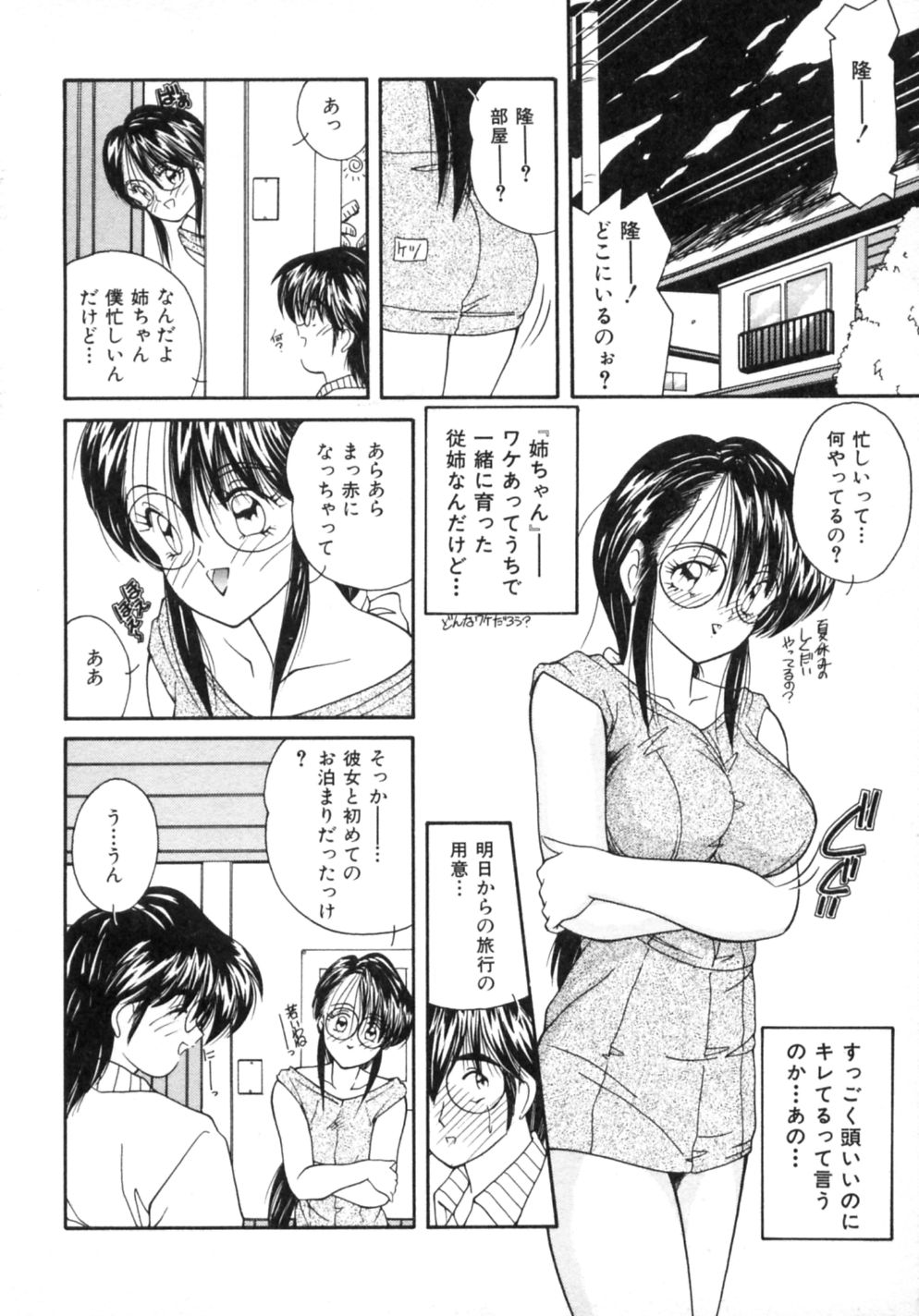 Etsuraku Parasite page 9 full