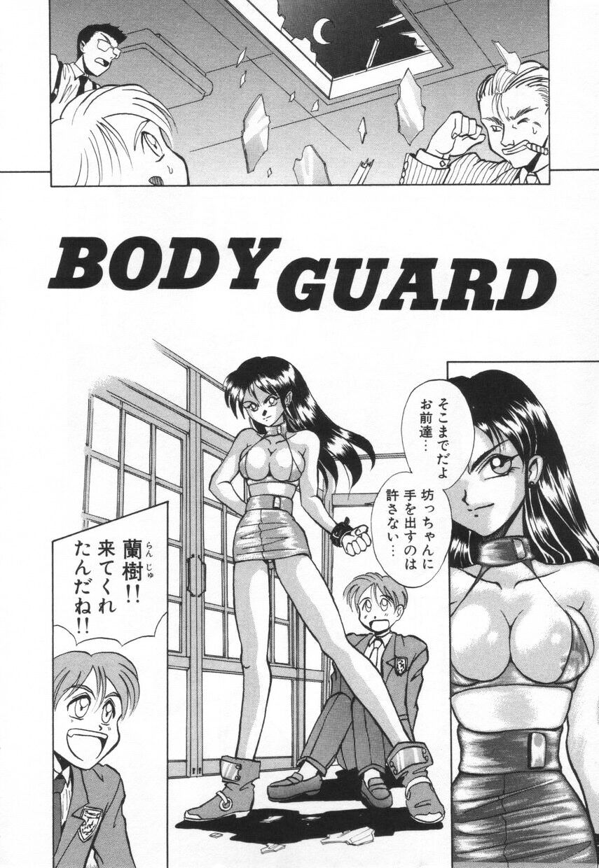 Tokusen!! Gourmet no Mise page 10 full