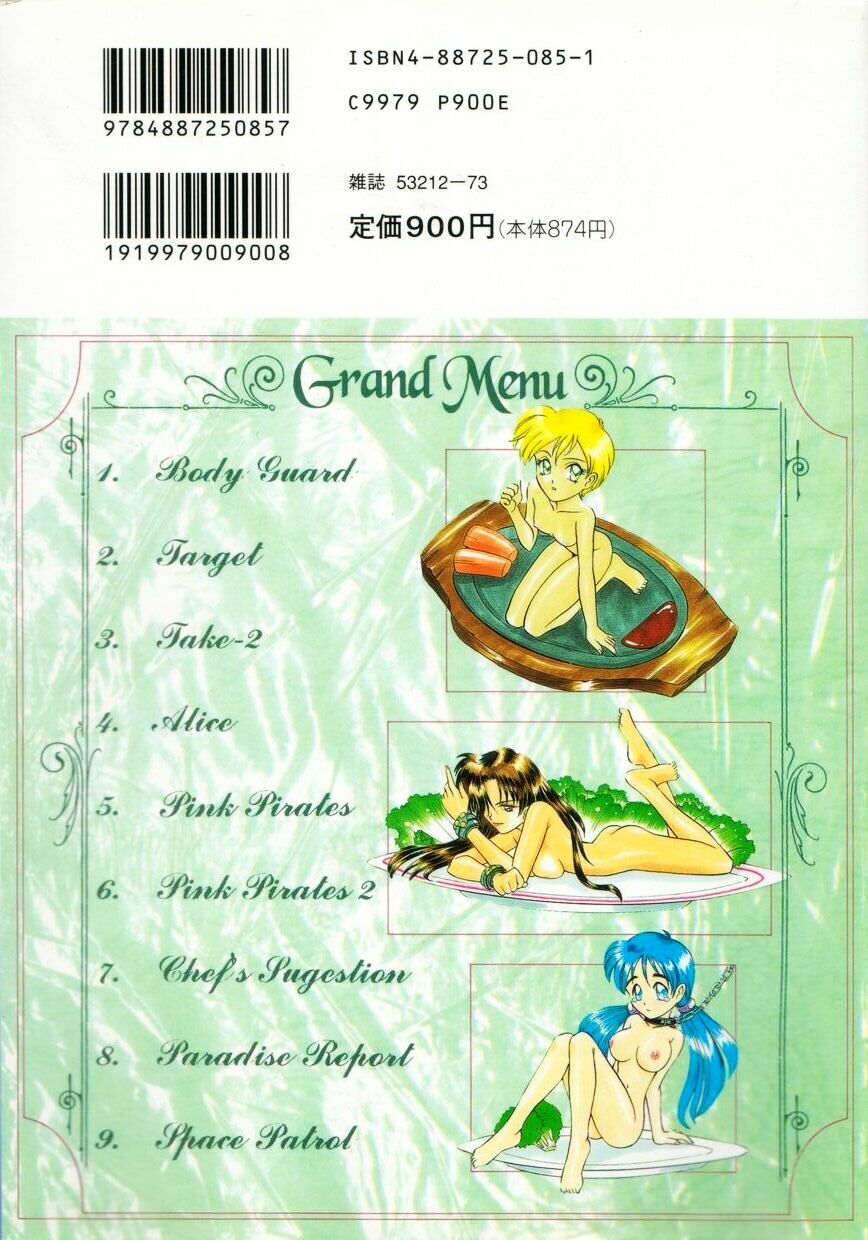 Tokusen!! Gourmet no Mise page 2 full