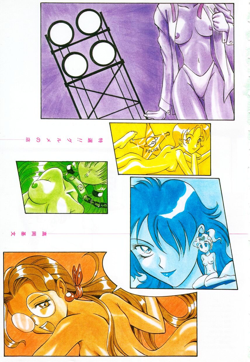 Tokusen!! Gourmet no Mise page 7 full