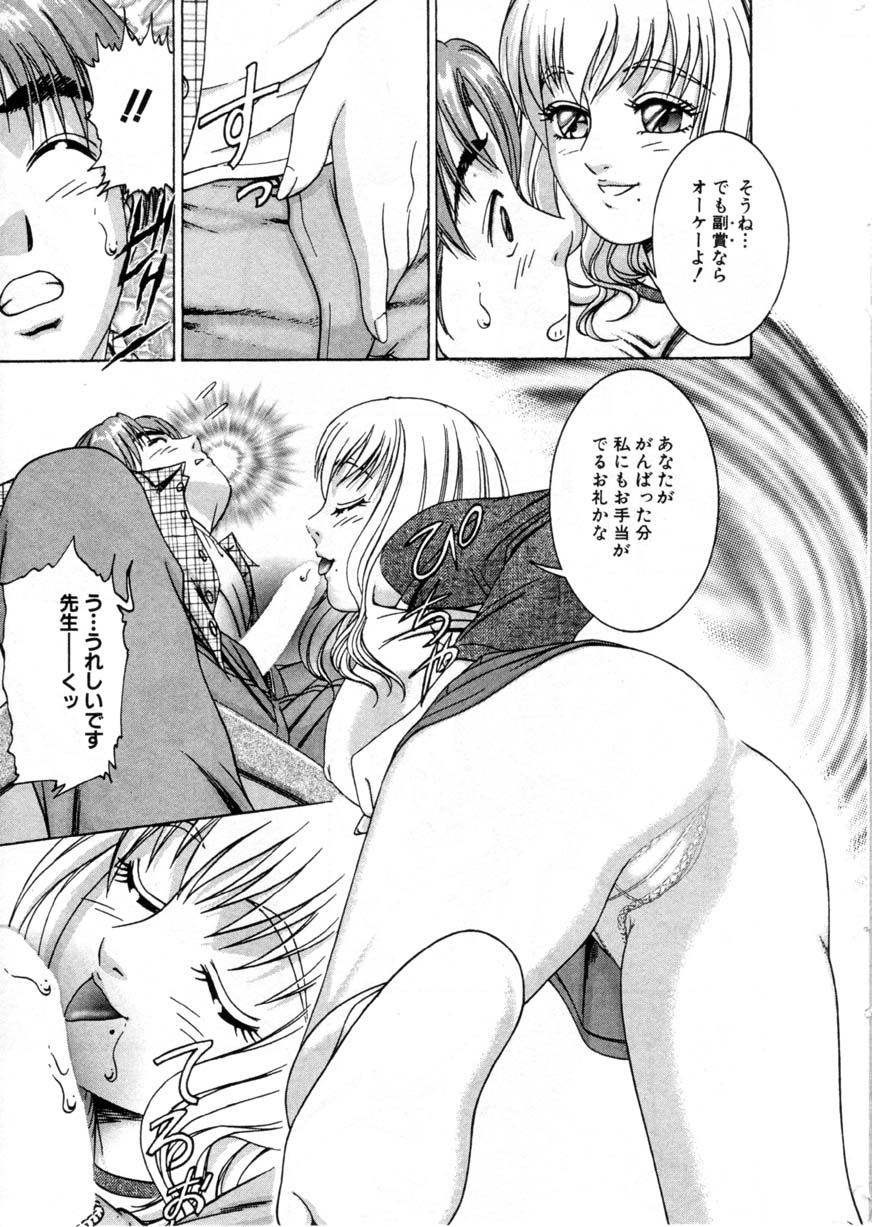 COMIC Himedorobow 2001-03 page 9 full