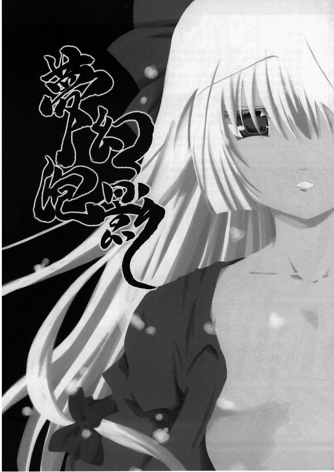 Mugen Houei page 1 full