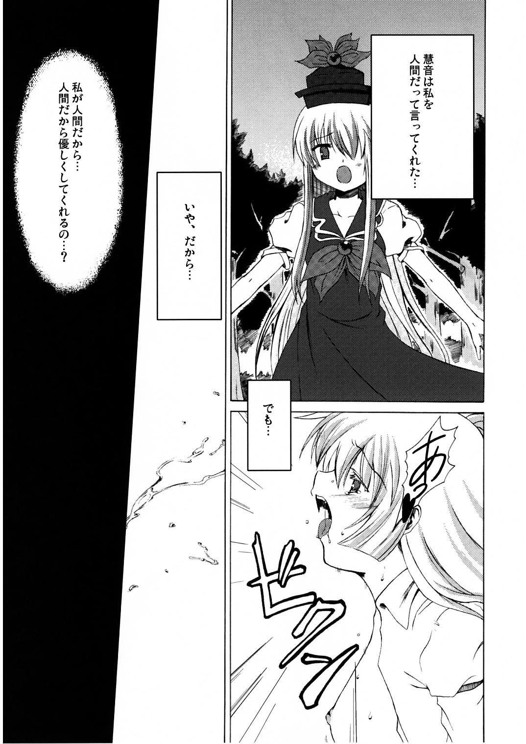 Mugen Houei page 5 full