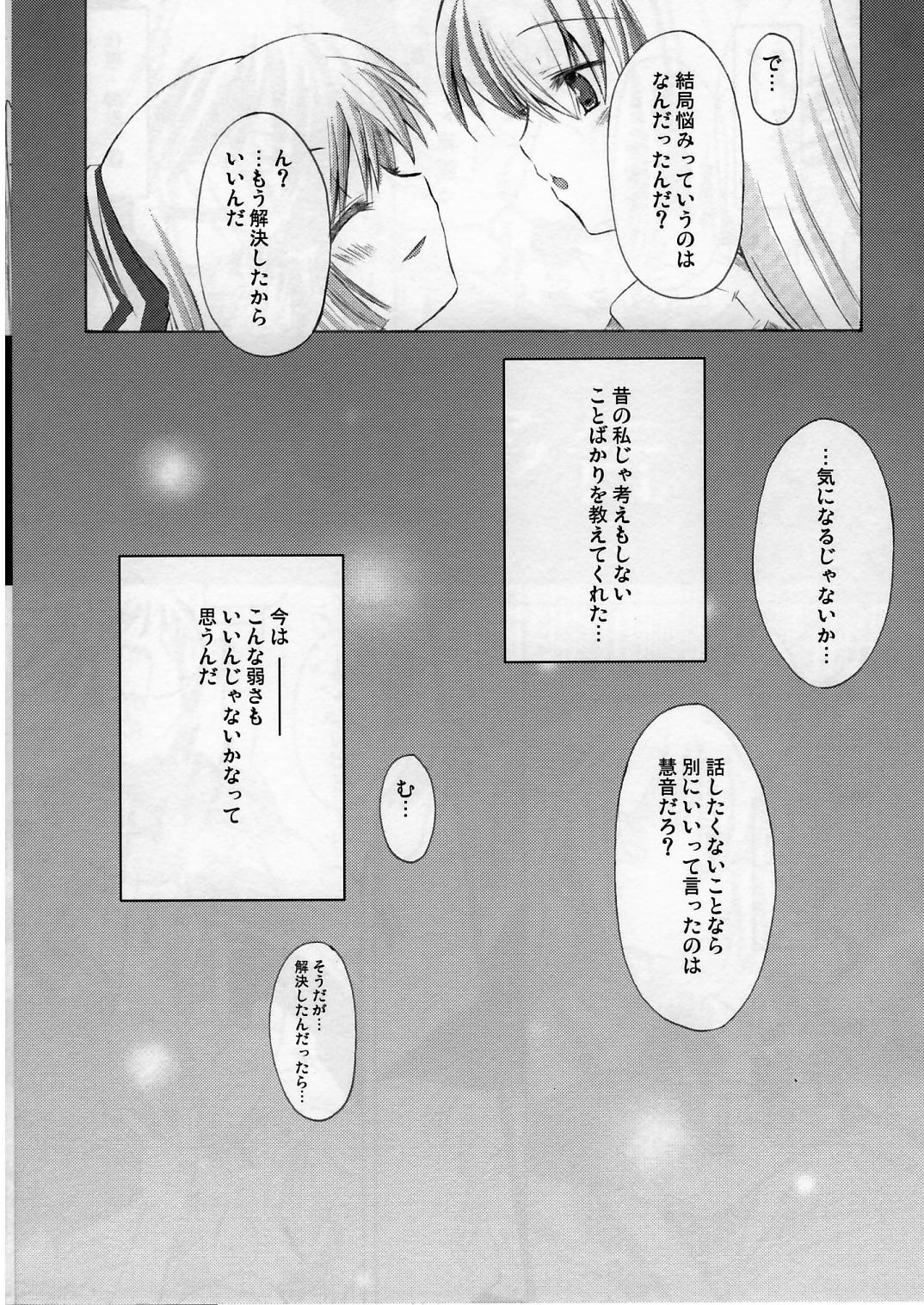 Mugen Houei page 9 full