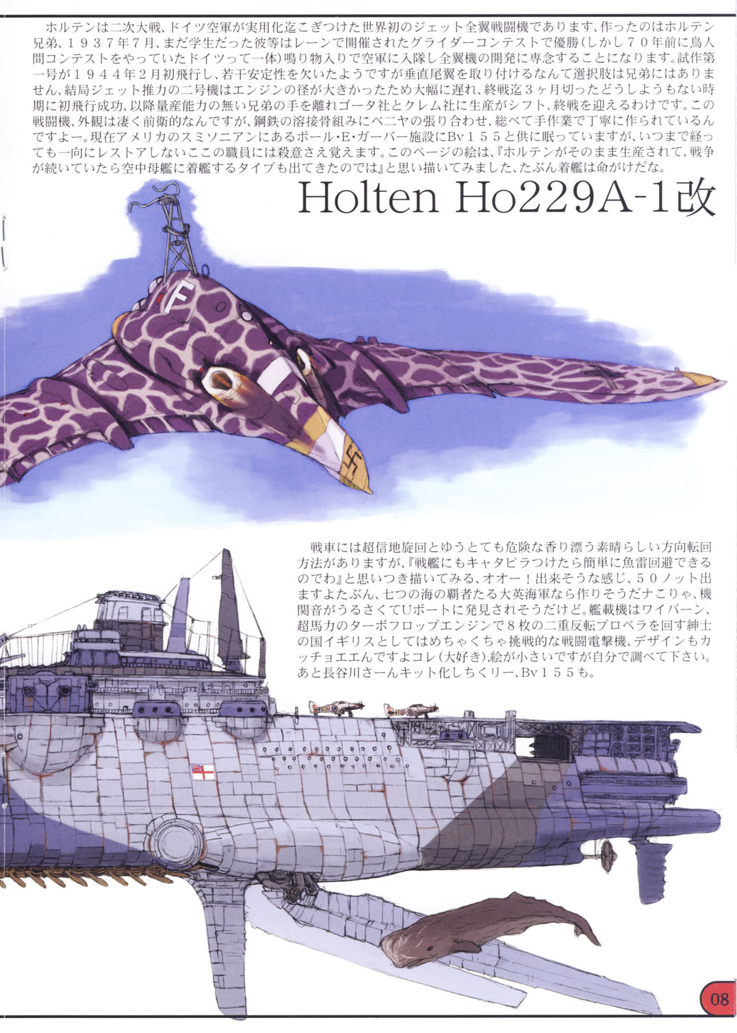 Save the Queen page 10 full