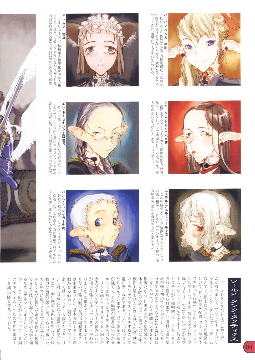 Save the Queen page 5 full