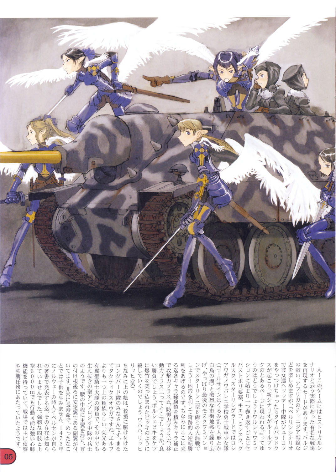 Save the Queen page 6 full