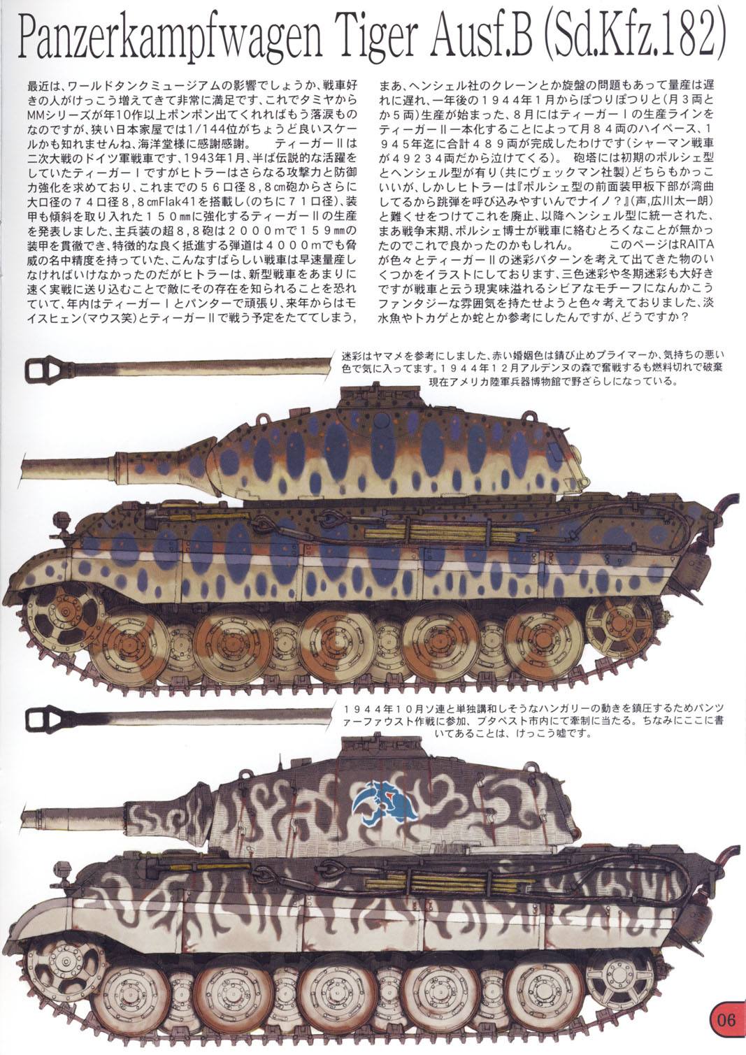 Save the Queen page 7 full