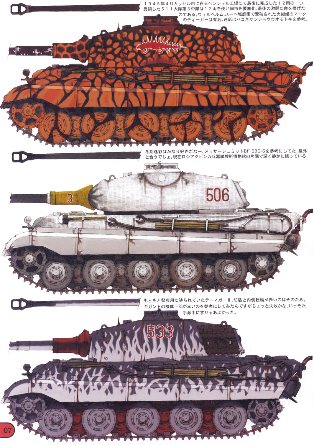 Save the Queen page 8 full