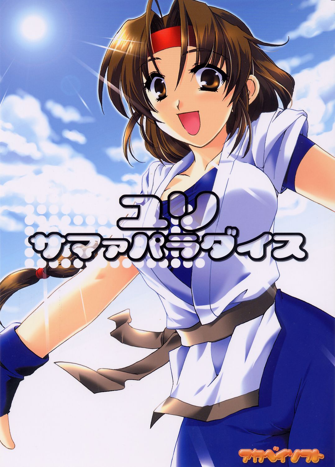 Yuri Summer Paradise page 1 full