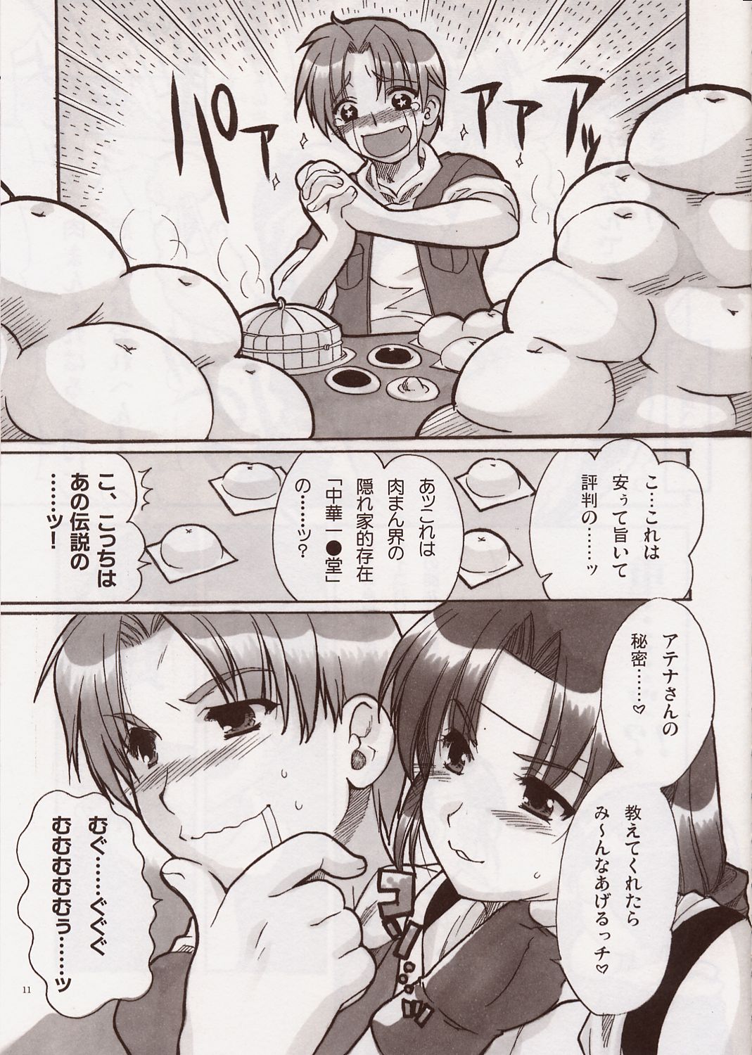 Yuri Summer Paradise page 10 full