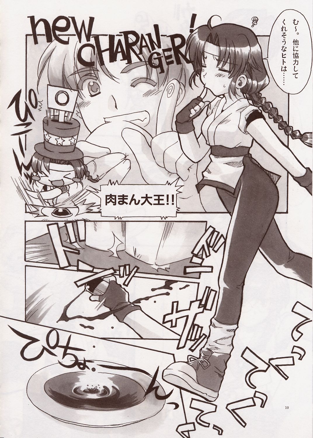 Yuri Summer Paradise page 9 full