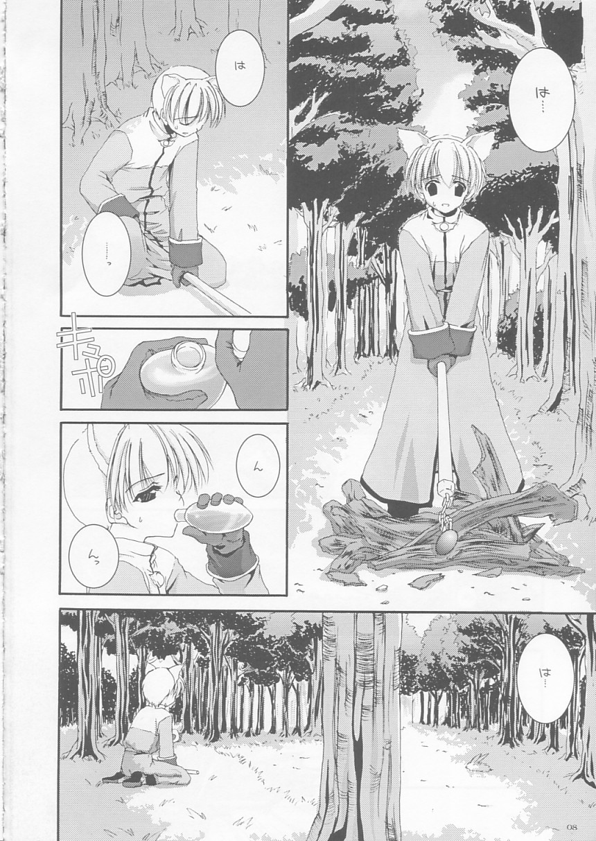 D.L. action 17 page 8 full