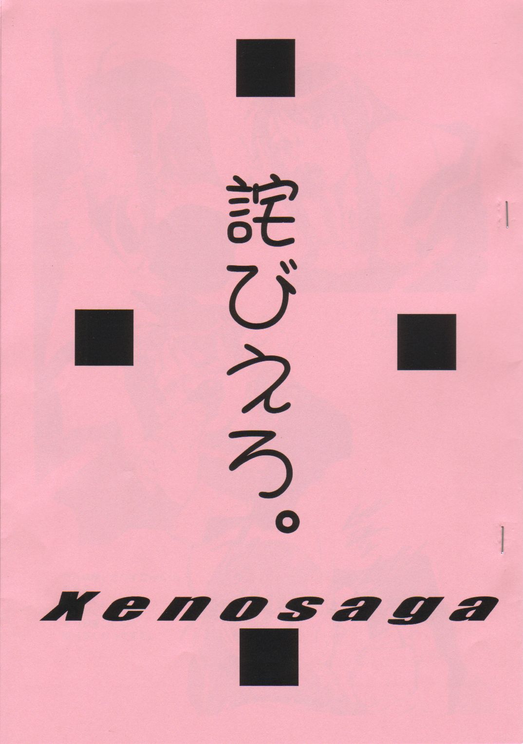 Wabiero. page 1 full