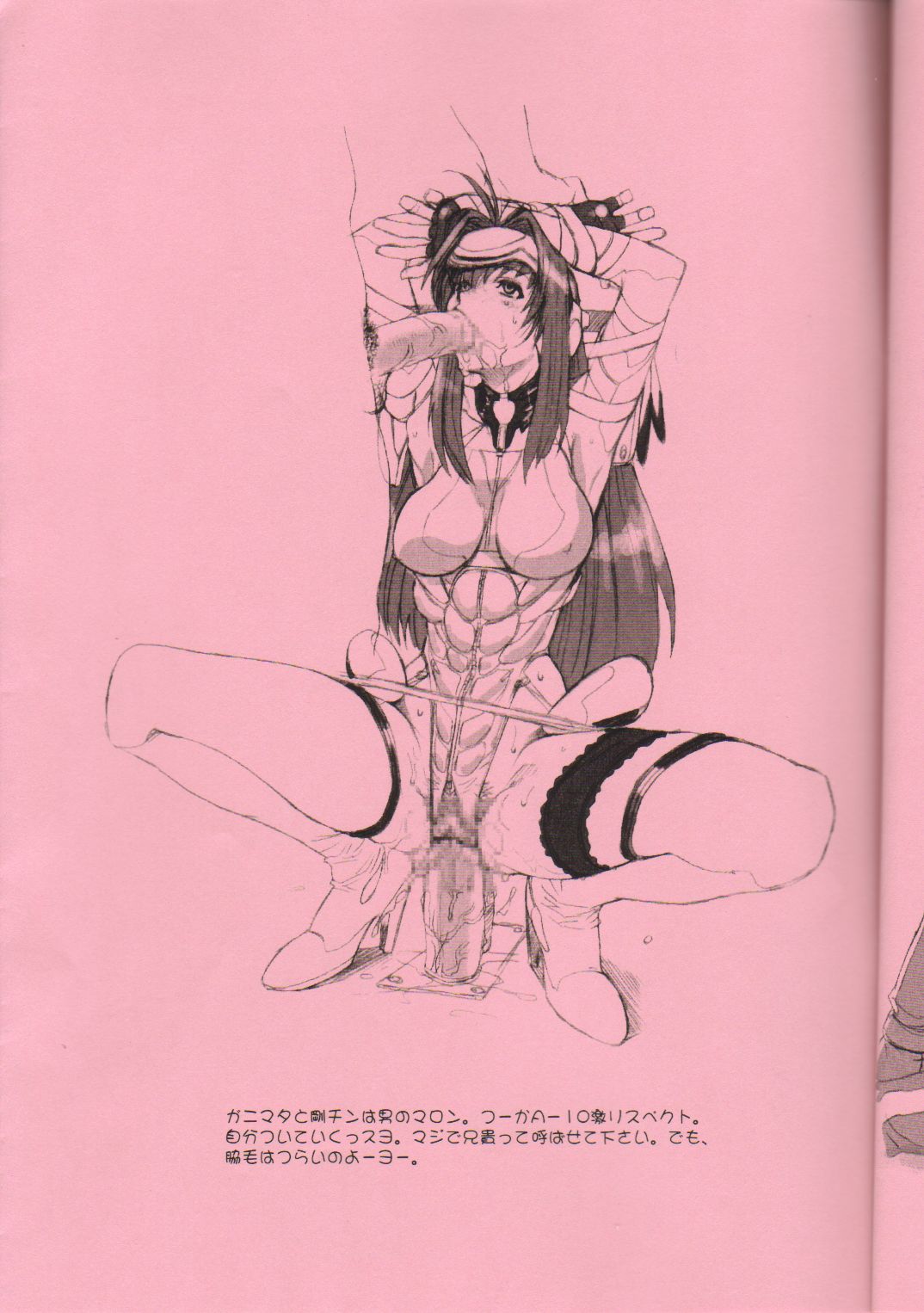 Wabiero. page 4 full