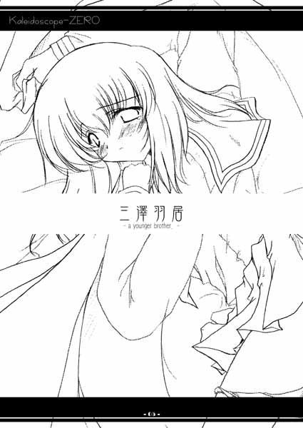 Kaleidoscope ZERO page 2 full