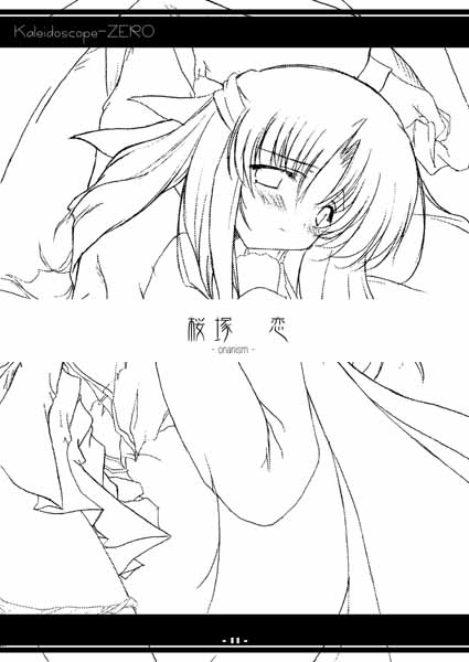 Kaleidoscope ZERO page 6 full