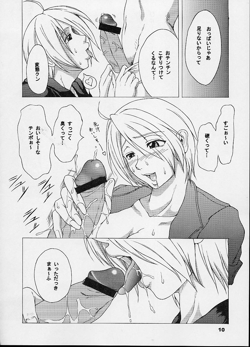 Haijo Ninpouchou 9 page 10 full