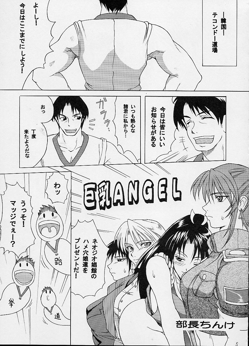 Haijo Ninpouchou 9 page 5 full