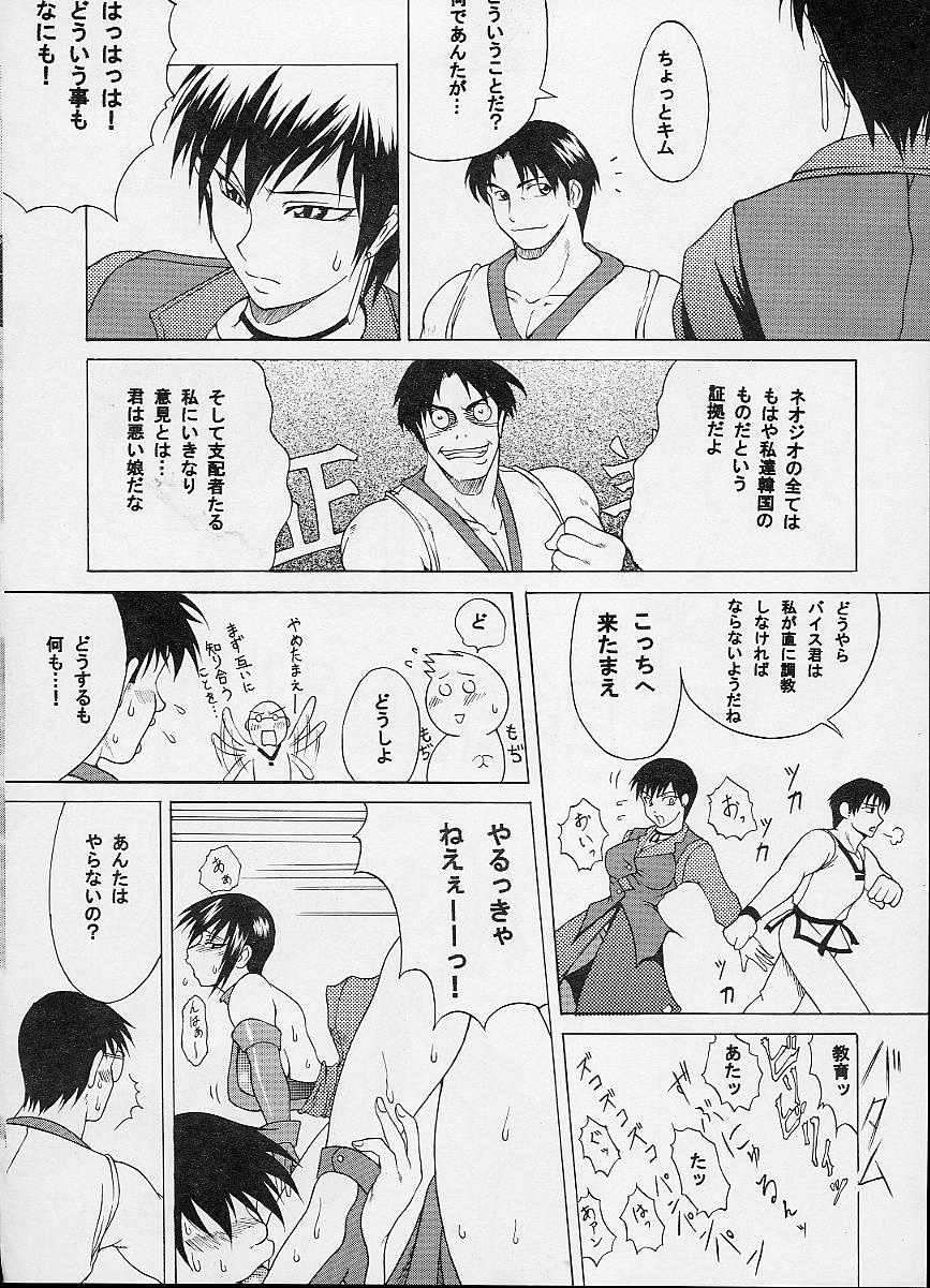 Haijo Ninpouchou 9 page 6 full
