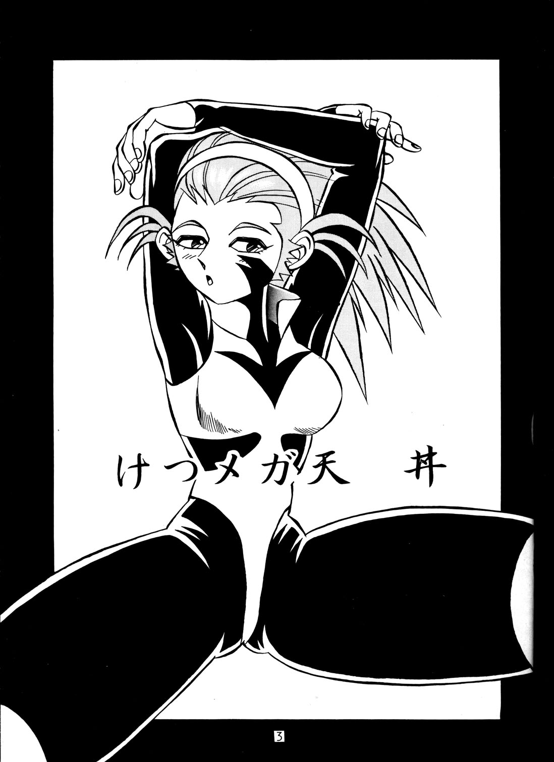 Ketsu! MegaTen Don page 2 full