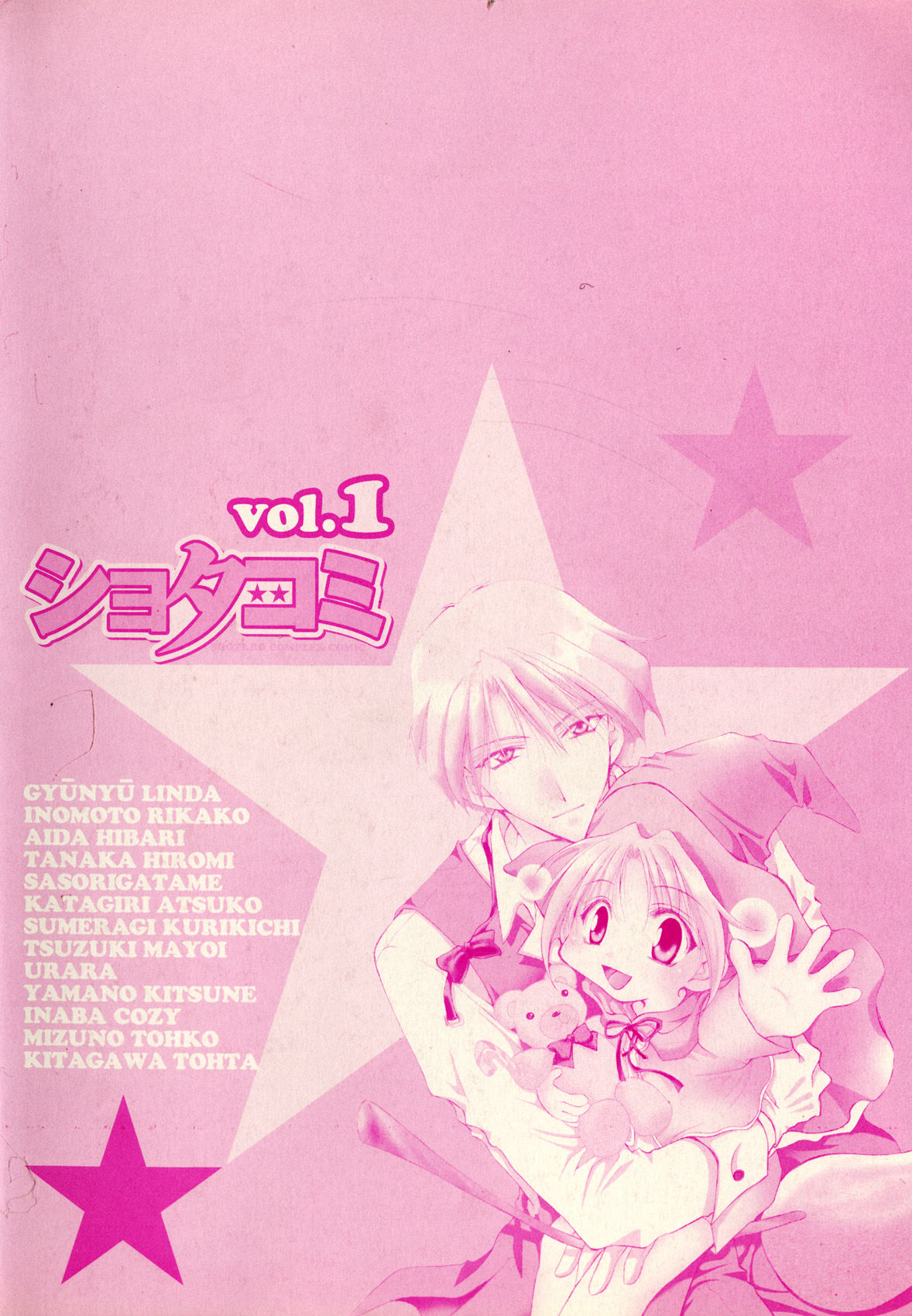 Shotaro Complex Comic - Vol.1 page 4 full