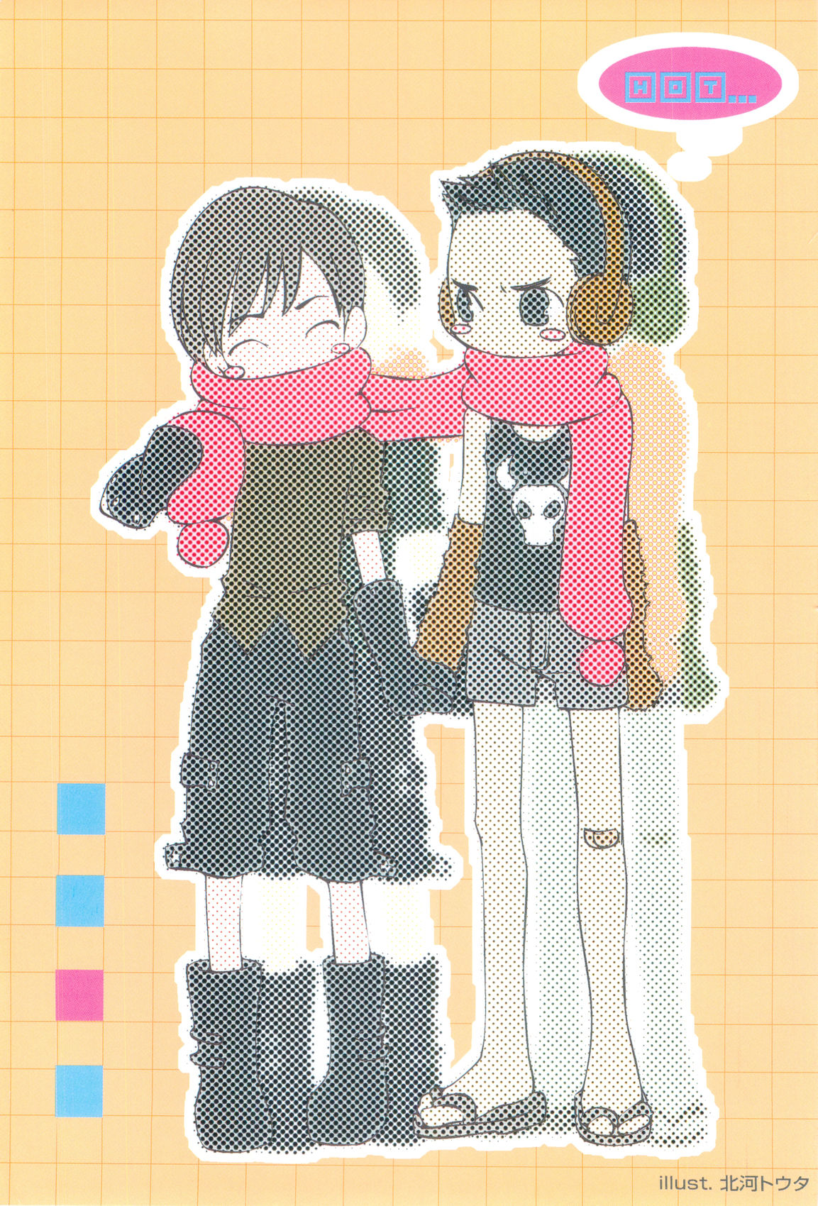 Shotaro Complex Comic - Vol.1 page 5 full