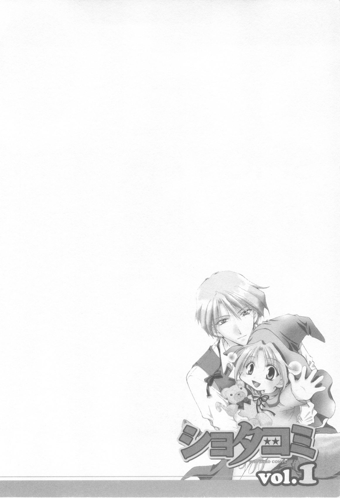 Shotaro Complex Comic - Vol.1 page 8 full