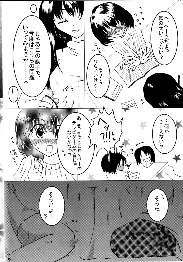 NON-TOXIC page 5 full