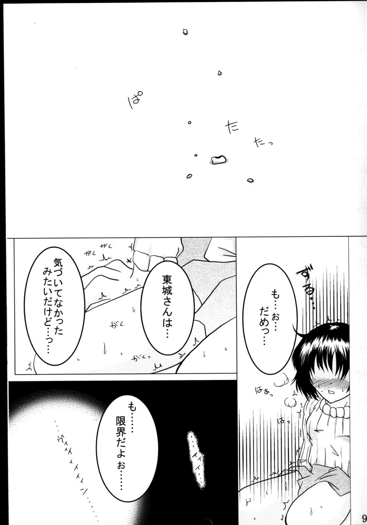 NON-TOXIC page 8 full