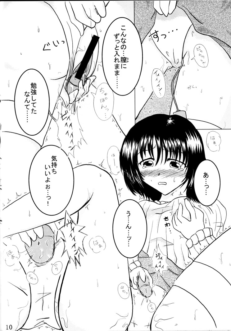 NON-TOXIC page 9 full