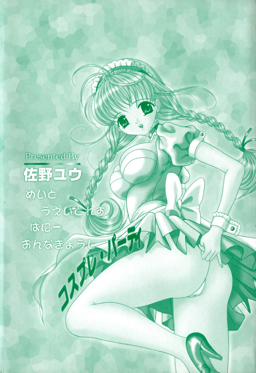 Cosplay Party - Party in Costume page 5 full