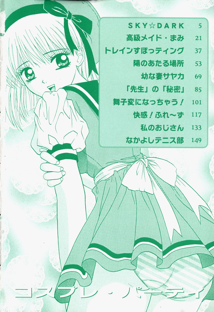 Cosplay Party - Party in Costume page 7 full