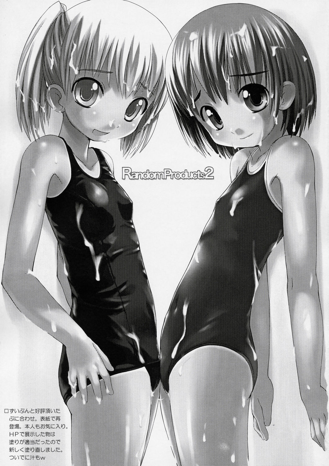 Random Products 2 page 2 full