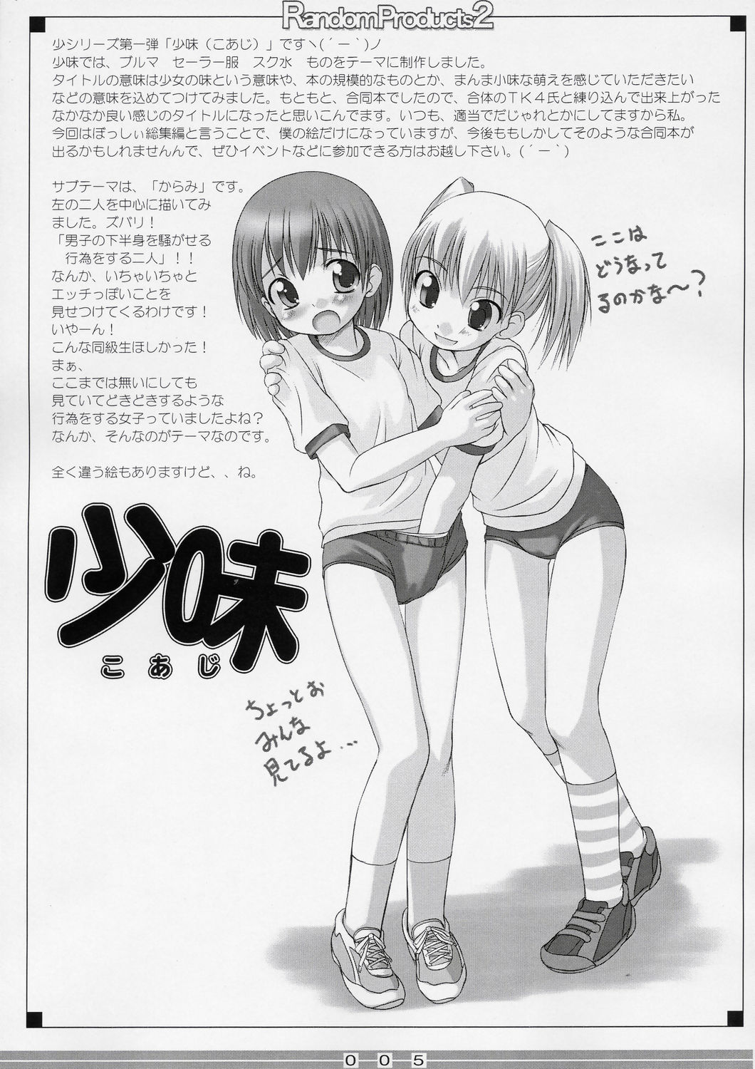 Random Products 2 page 4 full