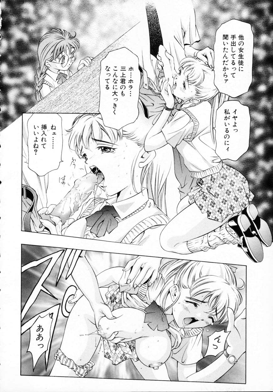 Kurayami no Yuugi 1 page 10 full