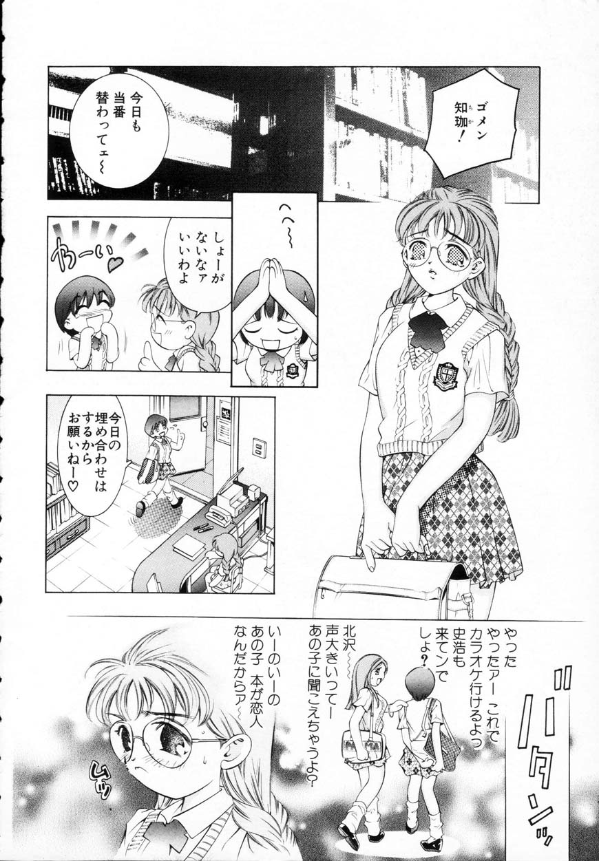 Kurayami no Yuugi 1 page 6 full