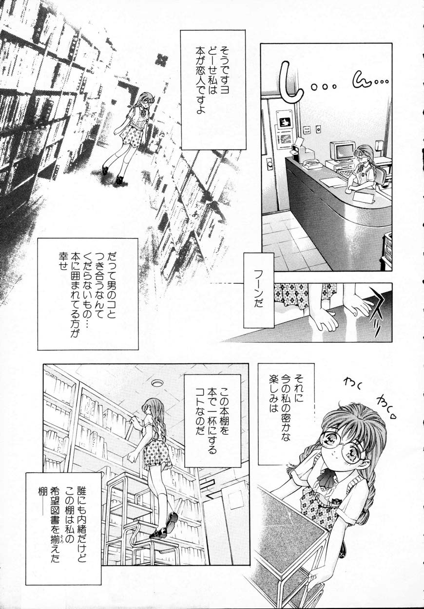 Kurayami no Yuugi 1 page 7 full