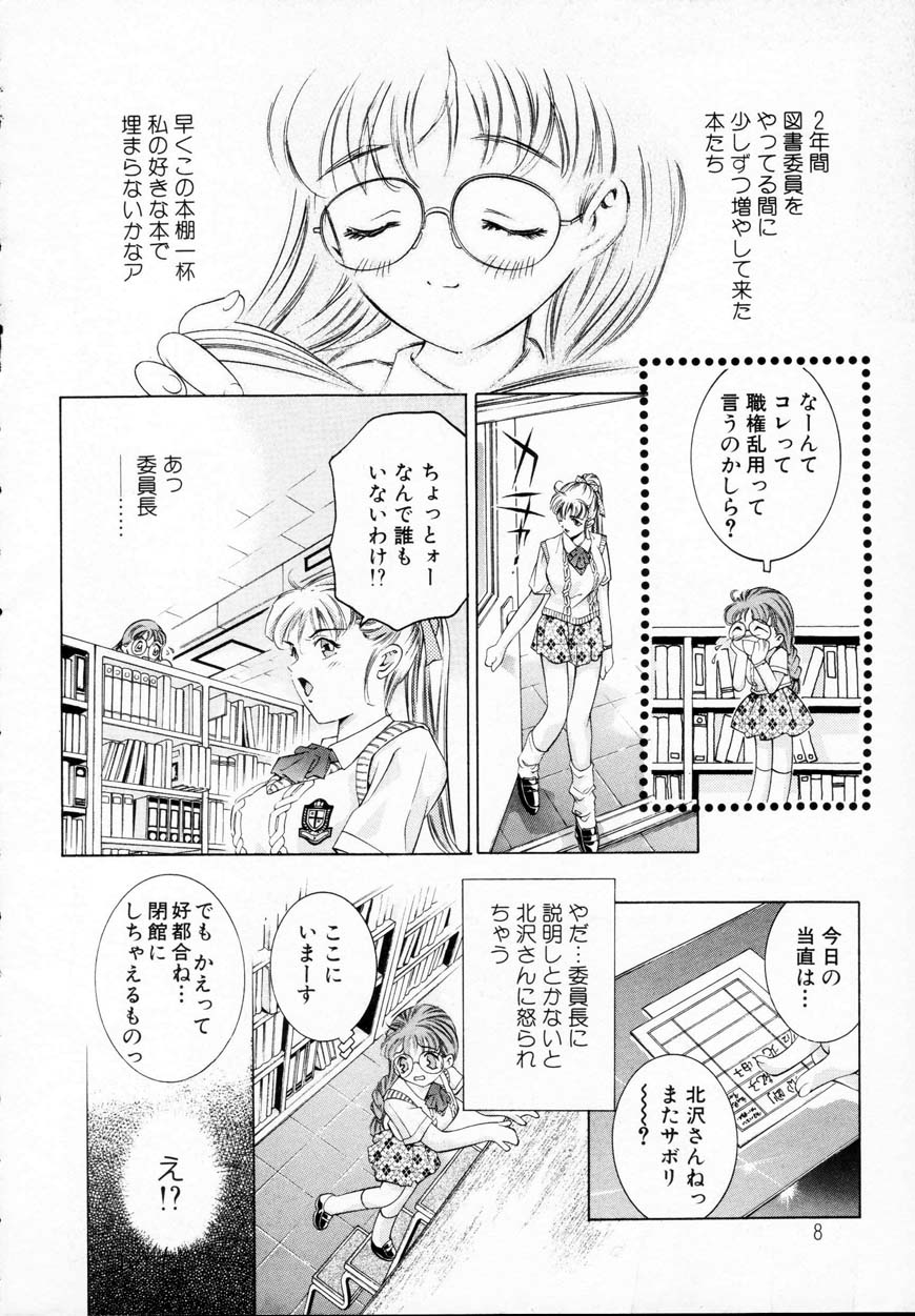Kurayami no Yuugi 1 page 8 full