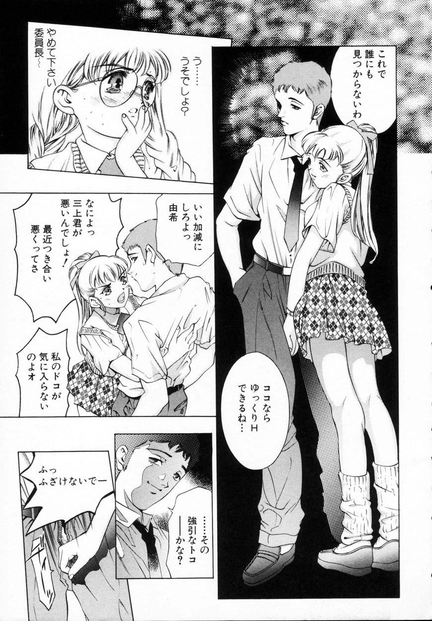 Kurayami no Yuugi 1 page 9 full