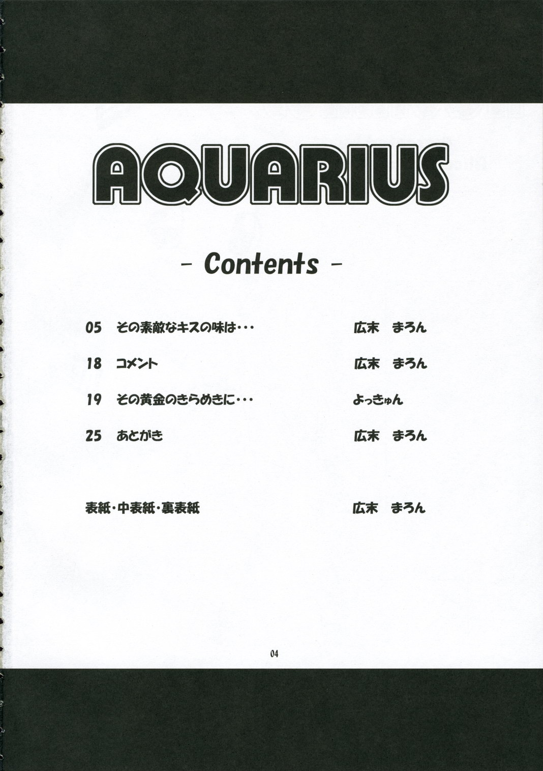 AQUARiUS page 3 full