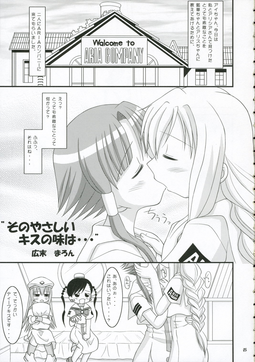 AQUARiUS page 4 full