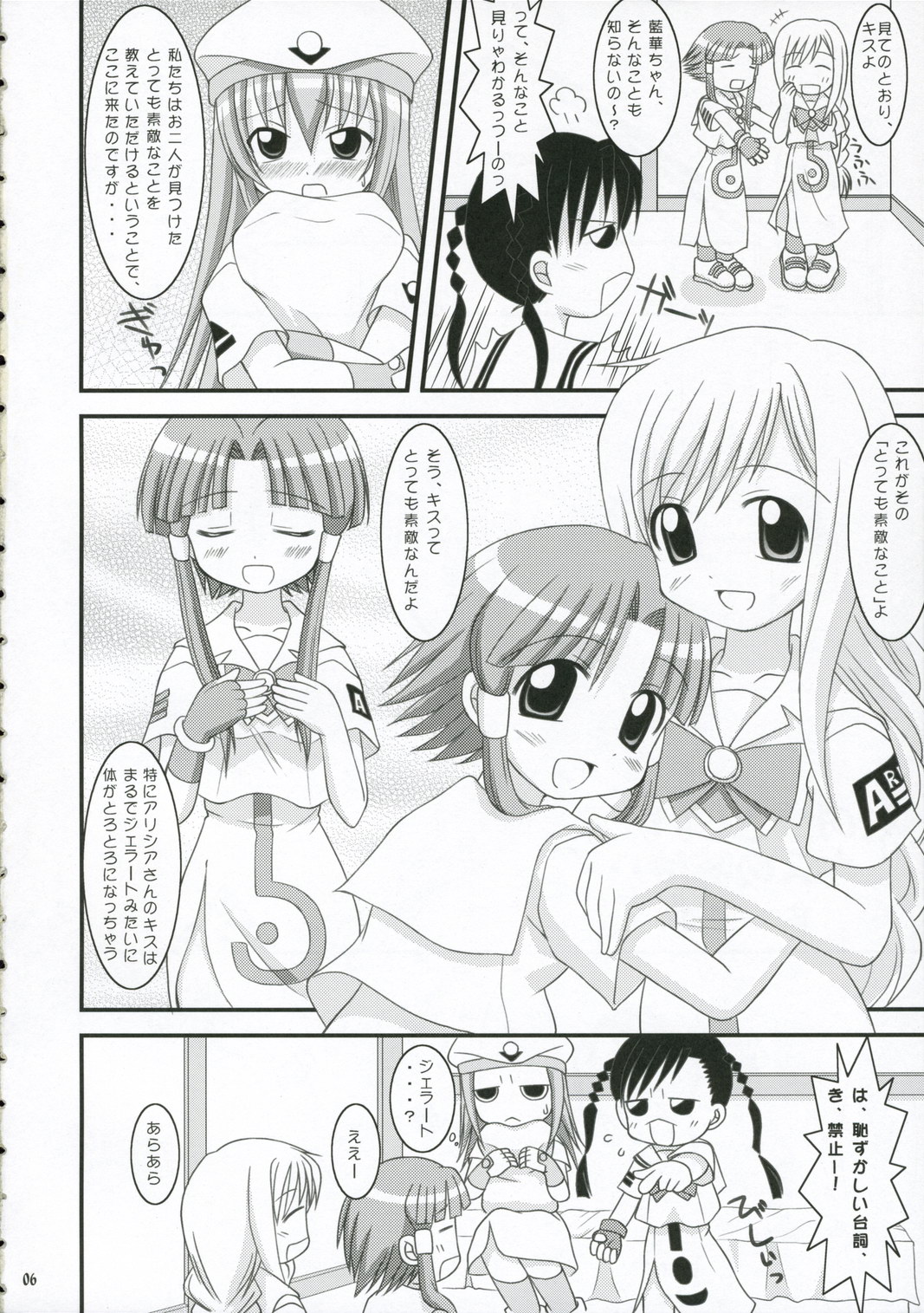 AQUARiUS page 5 full