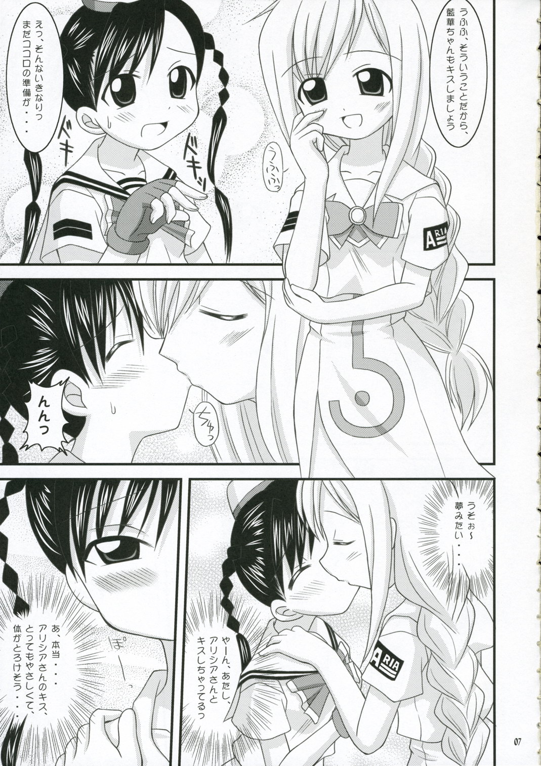 AQUARiUS page 6 full