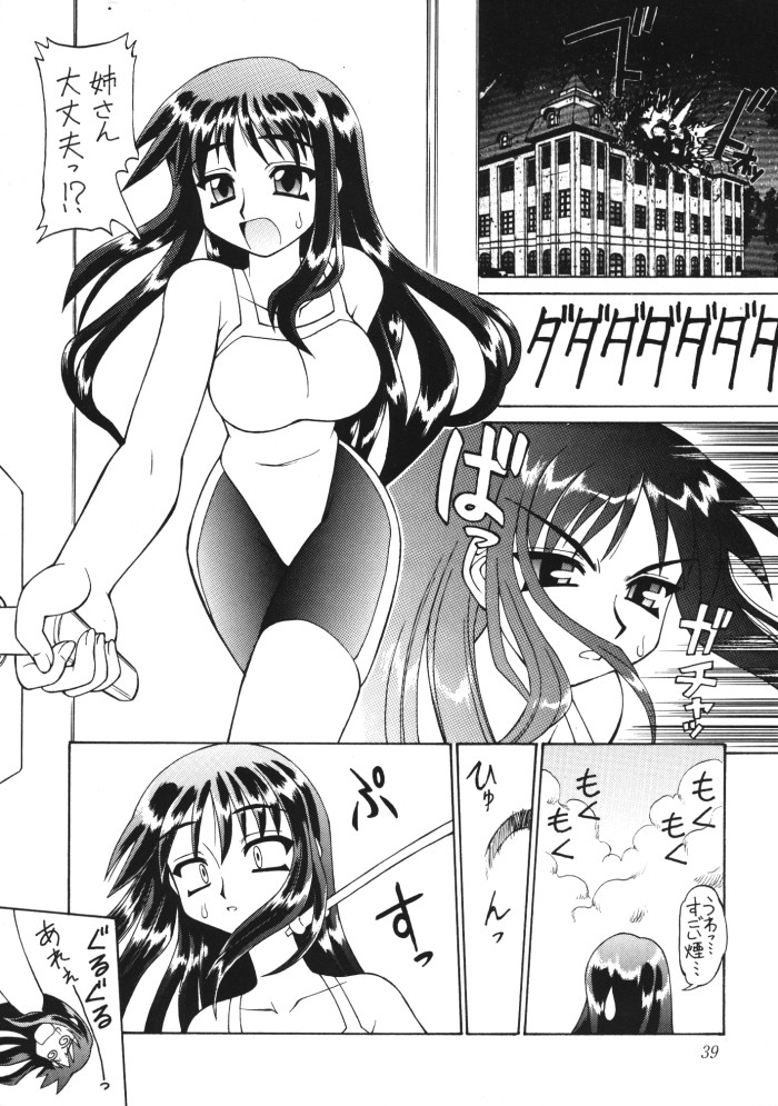 お嬢様 vs モリガン vs 猫口 vs 見習魔法使いの巻き page 1 full