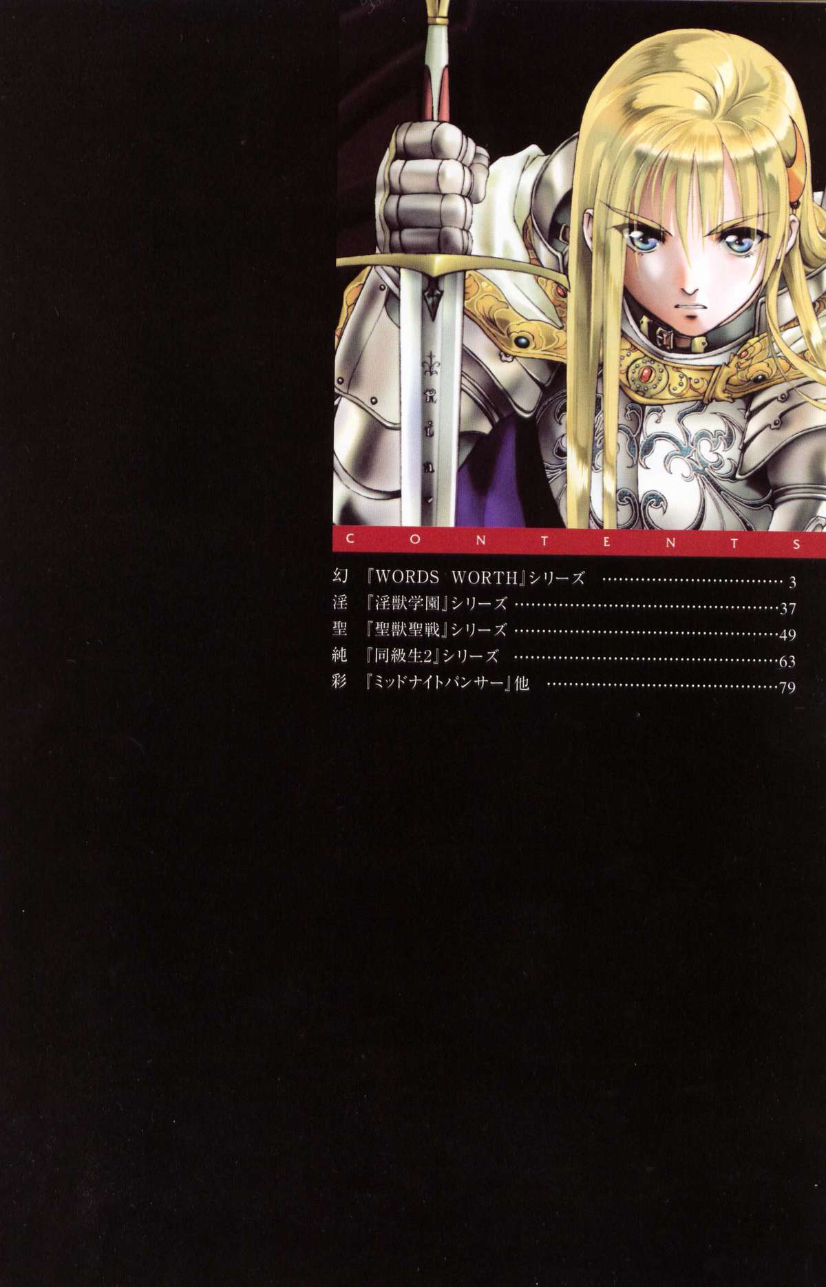 Rin Sin Jisen Gengashuu - RINSIN ILLUSTRATIONS page 3 full