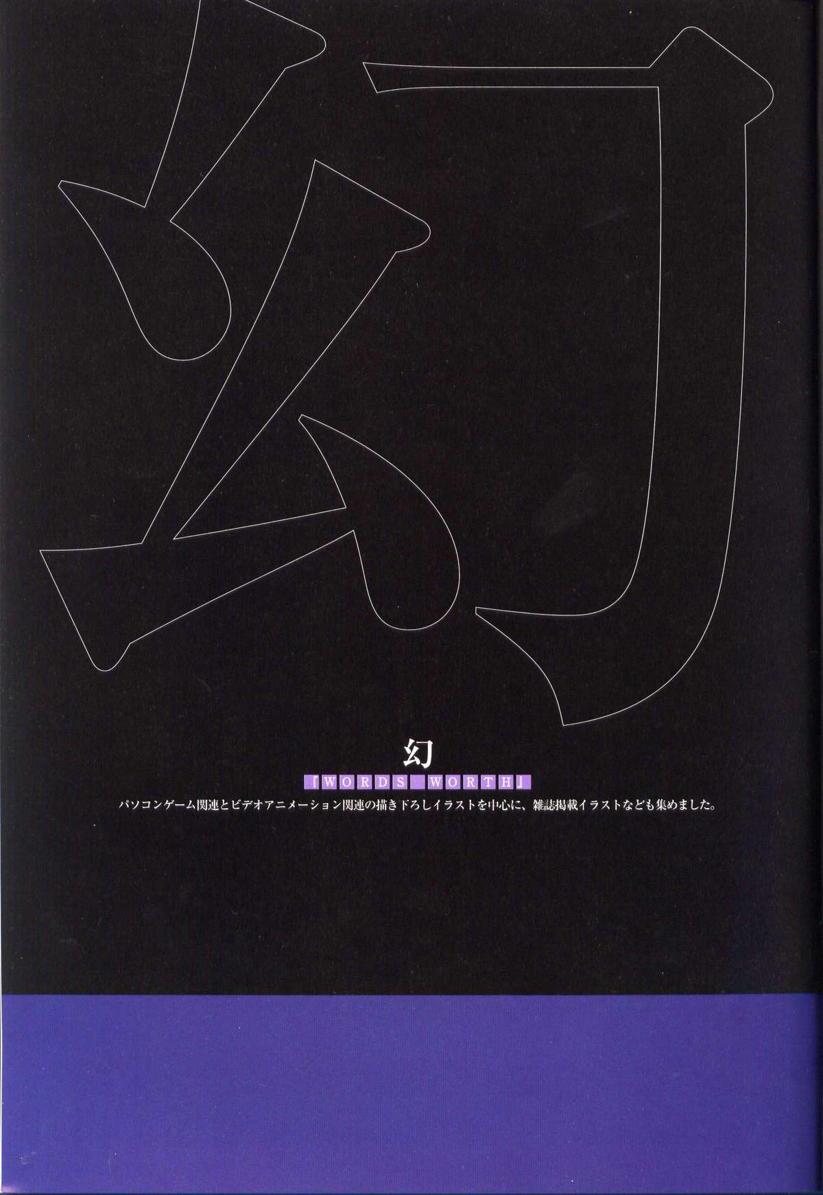 Rin Sin Jisen Gengashuu - RINSIN ILLUSTRATIONS page 4 full