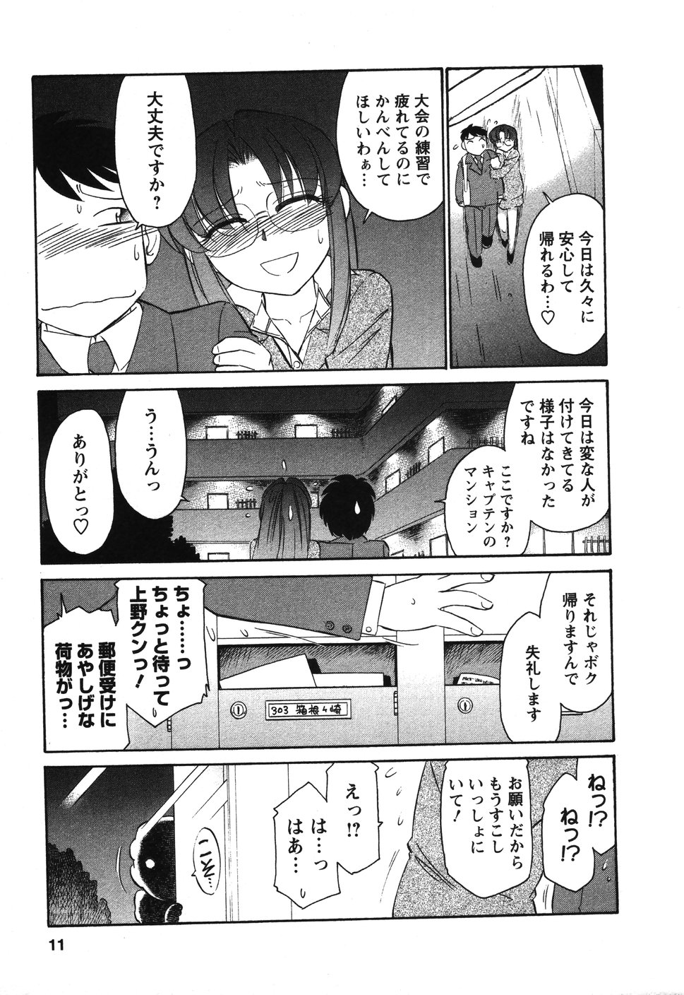 Cheers! 4 page 10 full